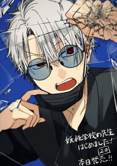 イライラしてたら妖怪墜ちして推しに溺愛されてる件について。