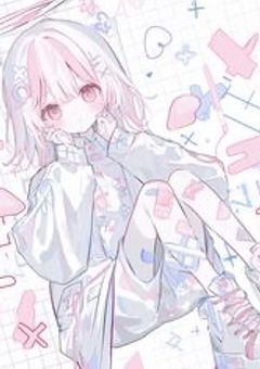 君の居場所になりたい（色々するよ）