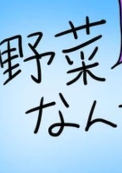 どこの世界線だよｯｯｯｯｯｯｯｯｯｯ