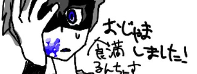 るんちょすさんの壁紙画像