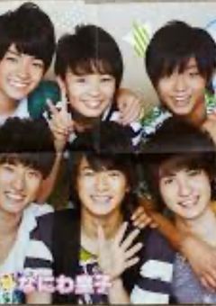 なにわ男子とキンプリとナンバ愛とスノーマンの兄弟