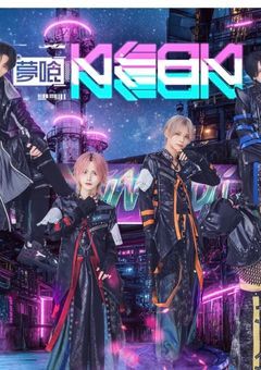 夢喰とクロスピアとセーブポとらぶしっくとぽるたーとkikiとアンドとデクスとらぶれの兄弟