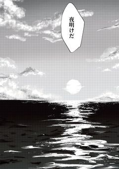 序列1位の絶対王者の名探偵、星喰兄弟の姉でした。