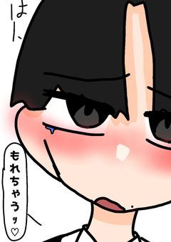 もれ"ちゃう"ｯ♡♡