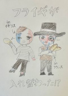 カンヒュのフライギが入れ替わりました