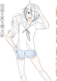 愛されちゃんは秘密主義少女