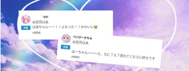 恋月はあさんの壁紙画像