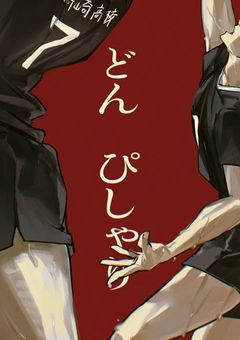 君「　」幸せになれるように。