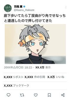 あんスタｯ☆LINE