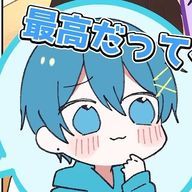 りす🐿️（ちぐさくん、メルトくん推し）さんのアイコン画像