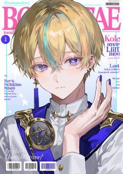 『  余  所  見  し  な  い  で  ね  』