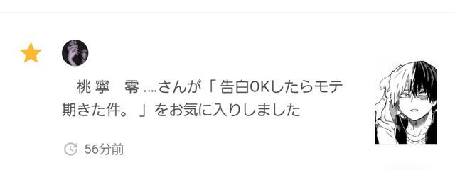 白羽 ひまりさんの壁紙画像