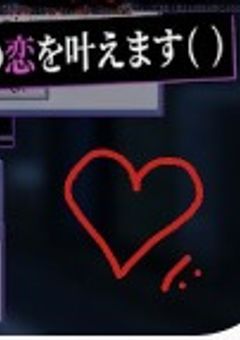 恋のお呪い(ハンドレ二次創作)