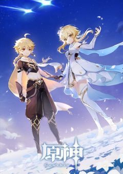 星海を旅する双子と地球