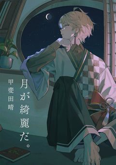 #新人ライバー、何かが凄いらしい。