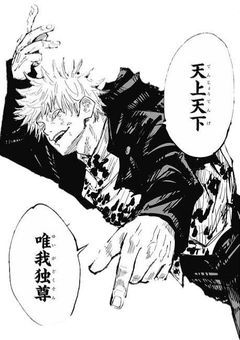 一緒に遊びたい呪霊vs祓いたい呪術師達