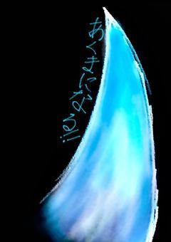 あくまになる！！