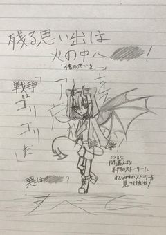 黒ガストは魔界に行ってしまったようです【魔.主.役】【レウ編】