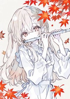 個性 フルート のあの子