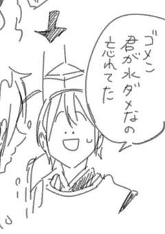 浮いてる女子は今日も一日。