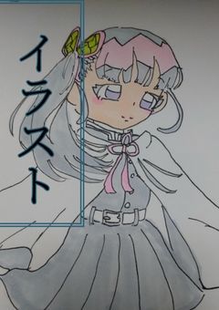 イラスト
