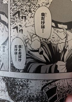 不仲ですが、なにか？