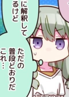 嘘告したらカッター“ギャー”で返された件(？)【草薙寧々バージョン】