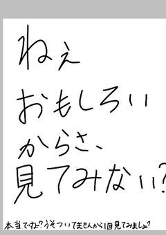 いやいやなんでお前らがここに居んの、、、?