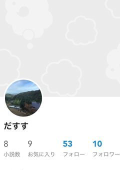 病み部隊