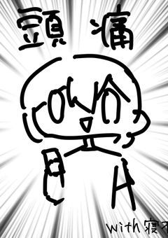 絵を描き字を書き推しを凝視