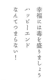 ダメニンゲンちゃんは想像力ユニーク(たまにサイコパス発言力)で第二、第三の人生歩むそうですよ