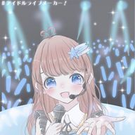 ☆バニラアイス☆　＃フォロバ100％さんのアイコン画像