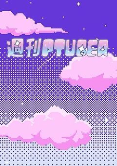 â£ïžé±åPTuberâ£ïž