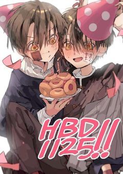 「地縛少年花子くん」画像付与部屋