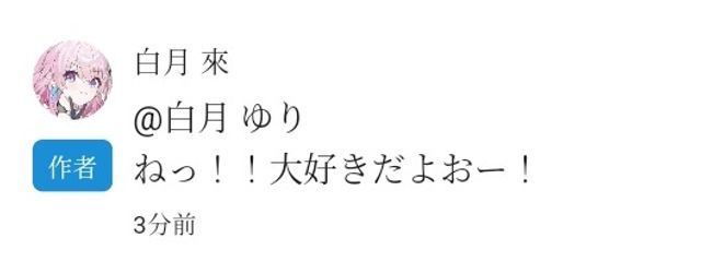 白月 ゆりさんの壁紙画像