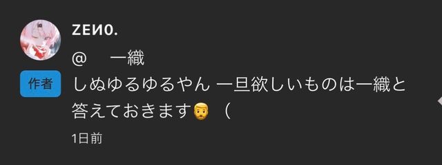 　 一織　さんの壁紙画像