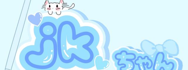 jkちゃん❣️(もやし村所属)(不定期投稿)さんの壁紙画像