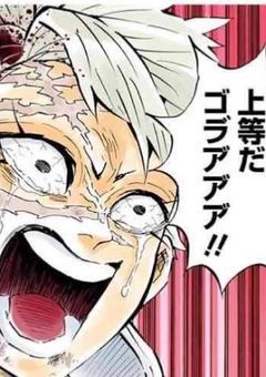 師範、そろそろセクハラやめろください【不死川実弥】