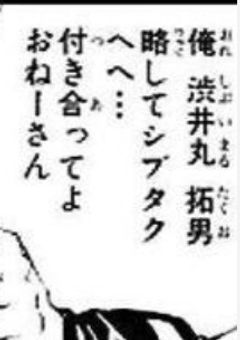 40秒のレクイエム ―渋井丸拓男の最期―