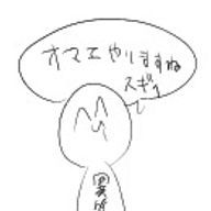 あいあむあぽ太郎＠変質者さんのアイコン画像