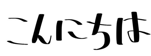 塩酸さんの壁紙画像