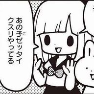 ﾓｴ　ﾁｬｰﾝ　♡さんのアイコン画像