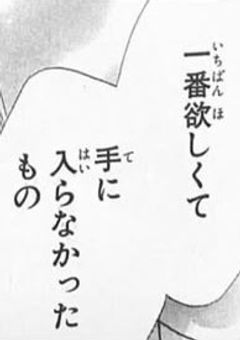　告白 －25年間の愛－　