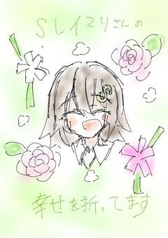 私の意見。