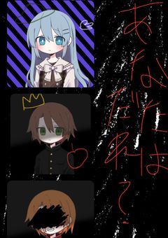 鏡は知っている