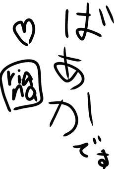 #馬鹿のイラスト奮闘期　（）
