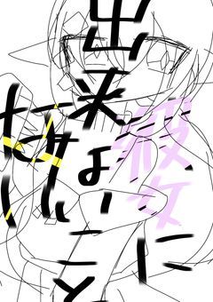 彼女に出来ないことはない