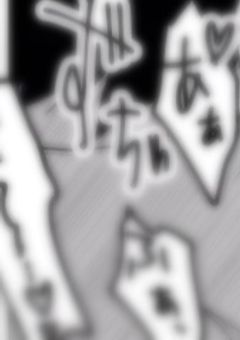    純粋ちゃん を 性教育 した 件 ♡