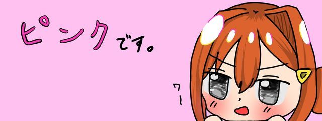 ピンクさんの壁紙画像