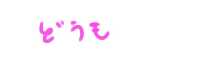 ピンクさんの壁紙画像